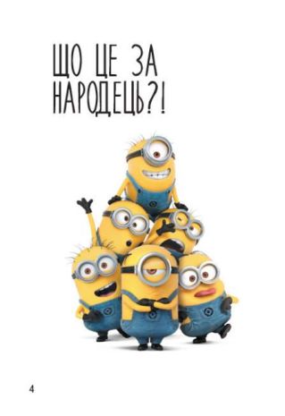 %D0%9D%D1%96%D0%BA%D1%87%D0%B5%D0%BC%D0%BD%D0%B8%D0%B9+%D0%AF+3+%D0%93%D0%B0%D1%80%D0%BD%D0%B8%D0%B9%2C+%D0%BF%D0%BE%D0%B3%D0%B0%D0%BD%D0%B8%D0%B9%2C+%D0%B6%D0%BE%D0%B2%D1%82%D0%B8%D0%B9+-+%D0%A7%D0%B8%D1%82%D0%B0%D0%BD%D0%BD%D1%8F+%D1%86%D0%B5+%D0%BB%D0%B5%D0%B3%D0%BA%D0%BE%21+%D0%92%D0%B8%D0%B4%3A+%D0%A0%D0%B0%D0%BD%D0%BE%D0%BA - фото 2