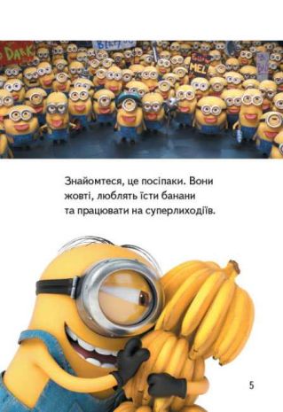 %D0%9D%D1%96%D0%BA%D1%87%D0%B5%D0%BC%D0%BD%D0%B8%D0%B9+%D0%AF+3+%D0%93%D0%B0%D1%80%D0%BD%D0%B8%D0%B9%2C+%D0%BF%D0%BE%D0%B3%D0%B0%D0%BD%D0%B8%D0%B9%2C+%D0%B6%D0%BE%D0%B2%D1%82%D0%B8%D0%B9+-+%D0%A7%D0%B8%D1%82%D0%B0%D0%BD%D0%BD%D1%8F+%D1%86%D0%B5+%D0%BB%D0%B5%D0%B3%D0%BA%D0%BE%21+%D0%92%D0%B8%D0%B4%3A+%D0%A0%D0%B0%D0%BD%D0%BE%D0%BA - фото 3