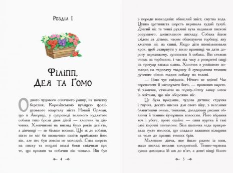 %D0%9F%D1%80%D0%B8%D0%B9%D0%BC%D0%B0%D0%BA+%D1%87%D0%BE%D1%80%D0%BD%D0%BE%D1%97+%D0%A2%D1%83%D0%B0%D0%BD%D0%B5%D1%82%D1%82%D0%B8.+%D0%90%D0%B2%D1%82%3A+%D0%94%D0%B6%D0%B5%D0%BC%D1%96%D1%81%D0%BE%D0%BD+%D0%A1.+%D0%92%D0%B8%D0%B4%3A+%D0%A0%D0%B0%D0%BD%D0%BE%D0%BA - фото 2