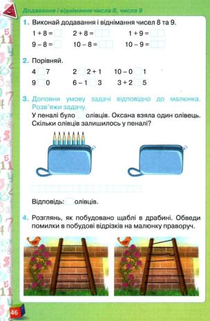 %D0%A0%D0%BE%D0%B1%D0%BE%D1%87%D0%B8%D0%B9+%D0%B7%D0%BE%D1%88%D0%B8%D1%82+%D0%B7+%D0%BC%D0%B0%D1%82%D0%B5%D0%BC%D0%B0%D1%82%D0%B8%D0%BA%D0%B8+1+%D0%BA%D0%BB%D0%B0%D1%81+%D1%83+2-%D1%85+%D1%87%D0%B0%D1%81%D1%82%D0%B8%D0%BD%D0%B0%D1%85+%D0%9D%D0%A3%D0%A8+%D0%90%D0%B2%D1%82%3A+%D0%9B%D0%B8%D1%81%D1%82%D0%BE%D0%BF%D0%B0%D0%B4+%D0%9D.+%D0%92%D0%B8%D0%B4%3A+%D0%9E%D1%80%D1%96%D0%BE%D0%BD - фото 4