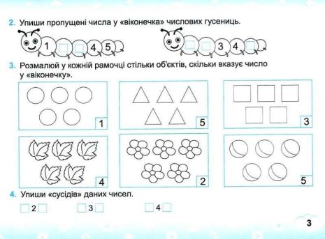 %D0%9C%D0%B0%D1%82%D0%B5%D0%BC%D0%B0%D1%82%D0%B8%D1%87%D0%BD%D0%B8%D0%B9+%D1%82%D1%80%D0%B5%D0%BD%D0%B0%D0%B6%D0%B5%D1%80+1+%D0%BA%D0%BB%D0%B0%D1%81+%D1%83+2-%D1%85+%D1%87%D0%B0%D1%81%D1%82%D0%B8%D0%BD%D0%B0%D1%85+%D0%9D%D0%A3%D0%A8+%D0%9A%D0%BE%D0%B7%D0%B0%D0%BA+%D0%9C.+%D0%9A%D0%BE%D1%80%D1%87%D0%B5%D0%B2%D1%81%D1%8C%D0%BA%D0%B0+%D0%9E.+%D0%9F%D1%96%D0%B4%D1%80%D1%83%D1%87%D0%BD%D0%B8%D0%BA%D0%B8+%D1%96+%D0%9F%D0%BE%D1%81%D1%96%D0%B1%D0%BD%D0%B8%D0%BA%D0%B8 - фото 5