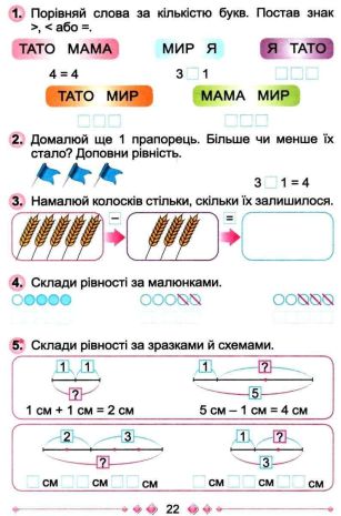 %D0%97%D0%BE%D1%88%D0%B8%D1%82+%D0%B7+%D0%BC%D0%B0%D1%82%D0%B5%D0%BC%D0%B0%D1%82%D0%B8%D0%BA%D0%B8+1+%D0%BA%D0%BB%D0%B0%D1%81+%D1%83+2-%D1%85+%D1%87%D0%B0%D1%81%D1%82%D0%B8%D0%BD%D0%B0%D1%85+%D0%B4%D0%BE+%D0%BF%D1%96%D0%B4%D1%80%D1%83%D1%87%D0%BD%D0%B8%D0%BA%D0%B0+%D0%9B%D0%B8%D1%88%D0%B5%D0%BD%D0%BA%D0%BE+%D0%93.++%D0%9D%D0%A3%D0%A8+%D0%92%D0%B8%D0%B4%3A+%D0%93%D0%B5%D0%BD%D0%B5%D0%B7%D0%B0 - фото 4