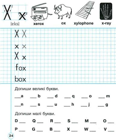 English+Handwriting+Book+%D0%9F%D1%80%D0%BE%D0%BF%D0%B8%D1%81%D0%B8+%D0%94%D1%80%D1%83%D0%BA%D0%BE%D0%B2%D0%BD%D1%96+%D0%BB%D1%96%D1%82%D0%B5%D1%80%D0%B8+%D0%9A%D0%BB%D1%96%D1%82%D0%B8%D0%BD%D0%BA%D0%B0+1+%D0%BA%D0%BB%D0%B0%D1%81+%D0%94%D0%BE+%D0%BF%D1%96%D0%B4%D1%80%D1%83%D1%87%D0%BD%D0%B8%D0%BA%D0%B0+%D0%9A%D0%B0%D1%80%D0%BF%D1%8E%D0%BA+%D0%9E.+%D0%9D%D0%A3%D0%A8+%D0%91%D1%83%D0%B4%D0%BD%D0%B0+%D0%A2.+%D0%91%D0%BE%D0%B3%D0%B4%D0%B0%D0%BD - фото 3