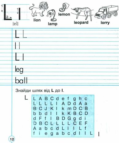 English+Handwriting+Book+%D0%9F%D1%80%D0%BE%D0%BF%D0%B8%D1%81%D0%B8+%D0%94%D1%80%D1%83%D0%BA%D0%BE%D0%B2%D0%BD%D1%96+%D0%BB%D1%96%D1%82%D0%B5%D1%80%D0%B8+%D0%9B%D1%96%D0%BD%D1%96%D0%B9%D0%BA%D0%B0+1+%D0%BA%D0%BB%D0%B0%D1%81+%D0%94%D0%BE+%D0%BF%D1%96%D0%B4%D1%80%D1%83%D1%87%D0%BD%D0%B8%D0%BA%D0%B0+%D0%9A%D0%B0%D1%80%D0%BF%D1%8E%D0%BA+%D0%9E.+%D0%9D%D0%A3%D0%A8+%D0%91%D1%83%D0%B4%D0%BD%D0%B0+%D0%A2.+%D0%91%D0%BE%D0%B3%D0%B4%D0%B0%D0%BD - фото 2