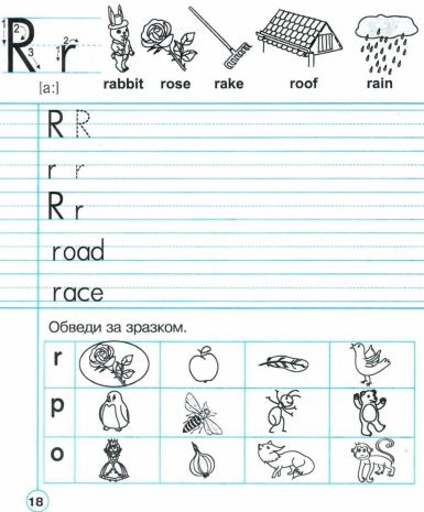 English+Handwriting+Book+%D0%9F%D1%80%D0%BE%D0%BF%D0%B8%D1%81%D0%B8+%D0%94%D1%80%D1%83%D0%BA%D0%BE%D0%B2%D0%BD%D1%96+%D0%BB%D1%96%D1%82%D0%B5%D1%80%D0%B8+%D0%9B%D1%96%D0%BD%D1%96%D0%B9%D0%BA%D0%B0+1+%D0%BA%D0%BB%D0%B0%D1%81+%D0%94%D0%BE+%D0%BF%D1%96%D0%B4%D1%80%D1%83%D1%87%D0%BD%D0%B8%D0%BA%D0%B0+%D0%9A%D0%B0%D1%80%D0%BF%D1%8E%D0%BA+%D0%9E.+%D0%9D%D0%A3%D0%A8+%D0%91%D1%83%D0%B4%D0%BD%D0%B0+%D0%A2.+%D0%91%D0%BE%D0%B3%D0%B4%D0%B0%D0%BD - фото 3