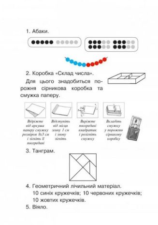 %D0%97%D0%B1%D1%96%D1%80%D0%BD%D0%B8%D0%BA+%D0%9C%D0%B0%D1%82%D0%B5%D0%BC%D0%B0%D1%82%D0%B8%D0%BA%D0%B0+1+%D0%BA%D0%BB%D0%B0%D1%81+%D0%97%D0%B0%D0%B4%D0%B0%D1%87%D1%96+%D0%B2%D0%BF%D1%80%D0%B0%D0%B2%D0%B8+%D1%82%D0%B5%D1%81%D1%82%D0%B8+%D0%9D%D0%A3%D0%A8+%D0%91%D1%83%D0%B4%D0%BD%D0%B0+%D0%9D.+%D0%91%D0%BE%D0%B3%D0%B4%D0%B0%D0%BD - фото 2