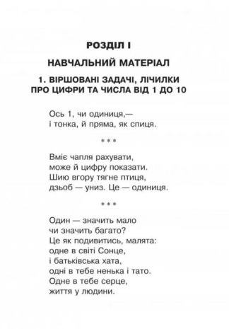 %D0%97%D0%B1%D1%96%D1%80%D0%BD%D0%B8%D0%BA+%D0%9C%D0%B0%D1%82%D0%B5%D0%BC%D0%B0%D1%82%D0%B8%D0%BA%D0%B0+1+%D0%BA%D0%BB%D0%B0%D1%81+%D0%97%D0%B0%D0%B4%D0%B0%D1%87%D1%96+%D0%B2%D0%BF%D1%80%D0%B0%D0%B2%D0%B8+%D1%82%D0%B5%D1%81%D1%82%D0%B8+%D0%9D%D0%A3%D0%A8+%D0%91%D1%83%D0%B4%D0%BD%D0%B0+%D0%9D.+%D0%91%D0%BE%D0%B3%D0%B4%D0%B0%D0%BD - фото 3