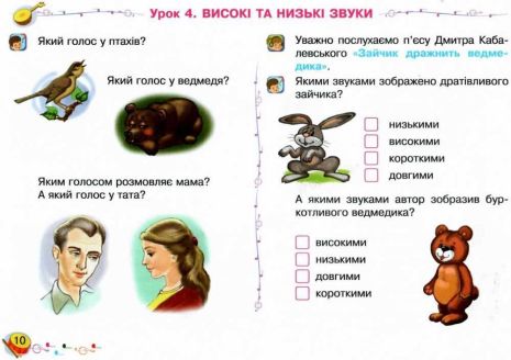 %D0%90%D0%BB%D1%8C%D0%B1%D0%BE%D0%BC+%D0%9C%D1%83%D0%B7%D0%B8%D1%87%D0%BD%D0%B5+%D0%BC%D0%B8%D1%81%D1%82%D0%B5%D1%86%D1%82%D0%B2%D0%BE+1+%D0%BA%D0%BB%D0%B0%D1%81+%D0%9D%D0%BE%D0%B2%D0%B0+%D1%83%D0%BA%D1%80%D0%B0%D1%97%D0%BD%D1%81%D1%8C%D0%BA%D0%B0+%D1%88%D0%BA%D0%BE%D0%BB%D0%B0+%D0%9D%D0%A3%D0%A8+%D0%9E%D1%81%D1%82%D1%80%D0%BE%D0%B2%D1%81%D1%8C%D0%BA%D0%B8%D0%B9+%D0%92.+%D0%91%D0%BE%D0%B3%D0%B4%D0%B0%D0%BD - фото 3