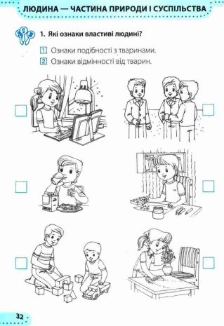 %D0%A0%D0%BE%D0%B1%D0%BE%D1%87%D0%B8%D0%B9+%D0%B7%D0%BE%D1%88%D0%B8%D1%82+%D0%AF+%D0%B4%D0%BE%D1%81%D0%BB%D1%96%D0%B4%D0%B6%D1%83%D1%8E+%D1%81%D0%B2%D1%96%D1%82+1+%D0%BA%D0%BB%D0%B0%D1%81+%D0%A7%D0%B0%D1%81%D1%82%D0%B8%D0%BD%D0%B0+2+%D0%94%D0%BE+%D0%BF%D1%96%D0%B4%D1%80%D1%83%D1%87%D0%BD%D0%B8%D0%BA%D0%B0+%D0%96%D0%B0%D1%80%D0%BA%D0%BE%D0%B2%D0%BE%D1%97+%D0%86.+%D0%9D%D0%A3%D0%A8+%D0%96%D0%B0%D1%80%D0%BA%D0%BE%D0%B2%D0%B0+%D0%86.+%D0%9F%D1%96%D0%B4%D1%80%D1%83%D1%87%D0%BD%D0%B8%D0%BA%D0%B8+%D1%96+%D0%BF%D0%BE%D1%81%D1%96%D0%B1%D0%BD%D0%B8%D0%BA%D0%B8 - фото 2