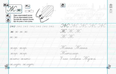 %D0%9D%D0%A3%D0%A8+%D0%9F%D0%B5%D1%80%D1%88%D0%BE%D0%BA%D0%BB%D0%B0%D1%81%D0%BD%D1%96+%D0%BA%D0%B0%D0%BB%D1%96%D0%B3%D1%80%D0%B0%D1%84%D1%96%D1%87%D0%BD%D1%96+%D0%BF%D1%80%D0%BE%D0%BF%D0%B8%D1%81%D0%B8+%D0%B4%D0%BE+%D0%B1%D1%83%D0%BA%D0%B2%D0%B0%D1%80%D1%8F+%D0%9A.+%D0%9F%D0%BE%D0%BD%D0%BE%D0%BC%D0%B0%D1%80%D1%8C%D0%BE%D0%B2%D0%BE%D1%97+%D0%A7%D0%B0%D1%81%D1%82%D0%B8%D0%BD%D0%B0+2+%D0%A4%D0%B5%D0%B4%D1%96%D1%94%D0%BD%D0%BA%D0%BE+%D0%92.+%D0%A8%D0%BA%D0%BE%D0%BB%D0%B0 - фото 3