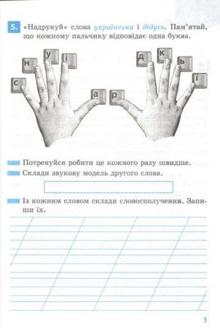 %D0%9F%D1%96%D1%81%D0%BB%D1%8F%D0%B1%D1%83%D0%BA%D0%B2%D0%B0%D1%80%D0%B8%D0%BA+%D0%9F%D0%BE%D1%81%D1%96%D0%B1%D0%BD%D0%B8%D0%BA+%D0%B4%D0%BB%D1%8F+%D1%87%D0%B8%D1%82%D0%B0%D0%BD%D0%BD%D1%8F+%D1%96+%D0%BF%D0%B8%D1%81%D1%8C%D0%BC%D0%B0+%D0%94%D0%BE+%D0%BF%D1%80%D0%BE%D0%B3%D1%80%D0%B0%D0%BC+%D0%9D%D0%A3%D0%A8+%D0%9E.+%D0%AF.+%D0%A1%D0%B0%D0%B2%D1%87%D0%B5%D0%BD%D0%BA%D0%BE+%D1%82%D0%B0+%D0%A0.+%D0%91.+%D0%A8%D0%B8%D1%8F%D0%BD%D0%B0+%D0%92%D0%B5%D1%81%D0%BD%D0%B0 - фото 2