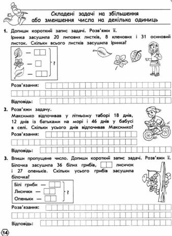 %D0%9C%D0%B0%D1%82%D0%B5%D0%BC%D0%B0%D1%82%D0%B8%D0%BA%D0%B0+%D0%A2%D1%80%D0%B5%D0%BD%D0%B0%D0%B6%D0%B5%D1%80+%D0%9F%D1%80%D0%BE%D1%81%D1%82%D1%96+%D1%82%D0%B0+%D1%81%D0%BA%D0%BB%D0%B0%D0%B4%D0%B5%D0%BD%D1%96+%D0%B7%D0%B0%D0%B4%D0%B0%D1%87%D1%96+2+%D0%BA%D0%BB%D0%B0%D1%81+%D0%9D%D0%A3%D0%A8+%D0%9D%D0%BE%D0%B2%D0%B0+%D1%88%D0%BA%D0%BE%D0%BB%D0%B0+%D0%A8%D0%B5%D0%B2%D1%87%D1%83%D0%BA+%D0%9B.+%D0%90%D0%A1%D0%A1%D0%90 - фото 2