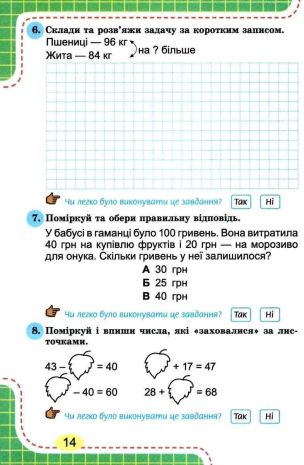%D0%97%D0%BE%D1%88%D0%B8%D1%82+%D0%B4%D0%BB%D1%8F+%D0%B4%D1%96%D0%B0%D0%B3%D0%BD%D0%BE%D1%81%D1%82%D0%B8%D1%87%D0%BD%D0%B8%D1%85+%D1%80%D0%BE%D0%B1%D1%96%D1%82+2+%D0%BA%D0%BB%D0%B0%D1%81+%D0%9D%D0%A3%D0%A8+%D0%9C%D0%B0%D1%82%D0%B5%D0%BC%D0%B0%D1%82%D0%B8%D0%BA%D0%B0+%D0%9A%D0%B0%D1%80%D0%BF%D0%B5%D0%BD%D0%BA%D0%BE+%D0%AE.+%D0%93%D0%B5%D0%BD%D0%B5%D0%B7%D0%B0 - фото 3