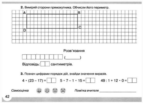 %D0%9C%D0%B0%D1%82%D0%B5%D0%BC%D0%B0%D1%82%D0%B8%D1%87%D0%BD%D0%B8%D0%B9+%D1%82%D1%80%D0%B5%D0%BD%D0%B0%D0%B6%D0%B5%D1%80+2+%D0%BA%D0%BB%D0%B0%D1%81+%D0%9D%D0%A3%D0%A8+2+%D1%87%D0%B0%D1%81%D1%82%D0%B8%D0%BD%D0%B0+%D0%9E%D0%BB%D1%8F%D0%BD%D0%B8%D1%86%D1%8C%D0%BA%D0%B0+%D0%9B.+%D0%93%D1%80%D0%B0%D0%BC%D0%BE%D1%82%D0%B0 - фото 3