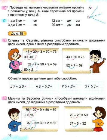 %D0%97%D0%BE%D1%88%D0%B8%D1%82+%D0%B7+%D0%BC%D0%B0%D1%82%D0%B5%D0%BC%D0%B0%D1%82%D0%B8%D0%BA%D0%B8+2+%D0%BA%D0%BB%D0%B0%D1%81+%D0%94%D0%BE+%D0%BF%D1%96%D0%B4%D1%80%D1%83%D1%87%D0%BD%D0%B8%D0%BA%D0%B0+%D0%A1%D0%BA%D0%B2%D0%BE%D1%80%D1%86%D0%BE%D0%B2%D0%BE%D1%97+%D0%A1.+%D0%9D%D0%A3%D0%A8+%D0%86%D1%81%D1%82%D0%B5%D1%80+%D0%9E.+%D0%93%D0%B5%D0%BD%D0%B5%D0%B7%D0%B0 - фото 2