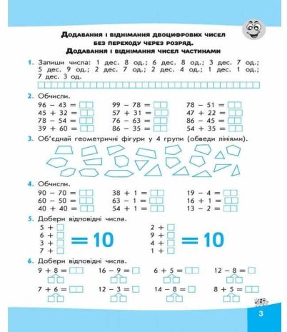 %D0%92%D0%B8%D1%80%D0%B0%D0%B7%D0%B8+2+%D0%BA%D0%BB%D0%B0%D1%81+%D0%9D%D0%A3%D0%A8+%D0%9E%D0%B1%D1%87%D0%B8%D1%81%D0%BB%D1%8E%D1%8E+%D0%BB%D0%B5%D0%B3%D0%BA%D0%BE+%D0%9D%D0%BE%D0%B2%D0%B0+%D1%88%D0%BA%D0%BE%D0%BB%D0%B0+%D0%A8%D0%B5%D0%B2%D1%87%D1%83%D0%BA+%D0%9B.+%D0%90%D0%A1%D0%A1%D0%90 - фото 3