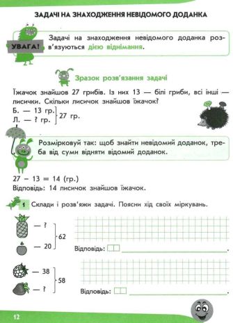 %D0%9D%D0%A3%D0%A8+%D0%97%D0%B0%D0%B4%D0%B0%D1%87%D1%96+2+%D0%BA%D0%BB%D0%B0%D1%81+%D0%A0%D0%BE%D0%B7%D0%B2%27%D1%8F%D0%B7%D1%83%D1%8E+%D0%BB%D0%B5%D0%B3%D0%BA%D0%BE+%D0%9D%D0%BE%D0%B2%D0%B0+%D1%88%D0%BA%D0%BE%D0%BB%D0%B0+%D0%A2%D0%BA%D0%B0%D1%87%D0%B5%D0%BD%D0%BA%D0%BE+%D0%A2.+%D0%90%D0%A1%D0%A1%D0%90 - фото 2