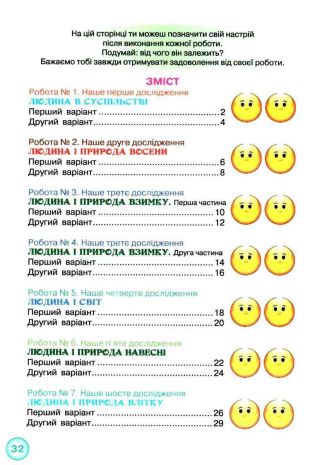 %D0%9C%D0%BE%D1%97+%D0%B4%D0%BE%D1%81%D1%8F%D0%B3%D0%BD%D0%B5%D0%BD%D0%BD%D1%8F+2+%D0%BA%D0%BB%D0%B0%D1%81+%D0%A2%D0%B5%D0%BC%D0%B0%D1%82%D0%B8%D1%87%D0%BD%D1%96+%D0%B4%D1%96%D0%B0%D0%B3%D0%BD%D0%BE%D1%81%D1%82%D0%B8%D1%87%D0%BD%D1%96+%D1%80%D0%BE%D0%B1%D0%BE%D1%82%D0%B8+%D0%B7+%D1%96%D0%BD%D1%82%D0%B5%D0%B3%D1%80%D0%BE%D0%B2%D0%B0%D0%BD%D0%BE%D0%B3%D0%BE+%D0%BA%D1%83%D1%80%D1%81%D1%83+%D0%AF+%D0%B4%D0%BE%D1%81%D0%BB%D1%96%D0%B4%D0%B6%D1%83%D1%8E+%D1%81%D0%B2%D1%96%D1%82+%D0%86.+%D0%93%D1%80%D1%83%D1%89%D0%B8%D0%BD%D1%81%D1%8C%D0%BA%D0%B0%2C+%D0%97.+%D0%A5%D0%B8%D1%82%D1%80%D0%B0+%D0%9E%D1%80%D1%96%D0%BE%D0%BD - фото 2
