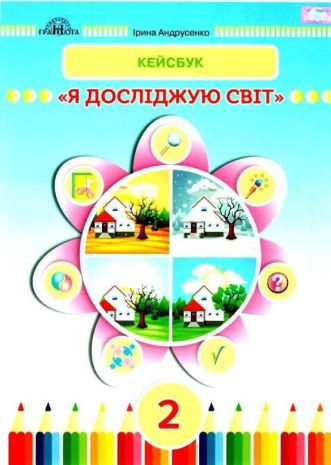 %D0%AF+%D0%B4%D0%BE%D1%81%D0%BB%D1%96%D0%B4%D0%B6%D1%83%D1%8E+%D1%81%D0%B2%D1%96%D1%82+%D0%9A%D0%B5%D0%B9%D1%81%D0%B1%D1%83%D0%BA+%D0%A0%D0%BE%D0%B1%D0%BE%D1%87%D0%B8%D0%B9+%D0%B7%D0%BE%D1%88%D0%B8%D1%82+%D0%B4%D0%BE+%D1%96%D0%BD%D1%82%D0%B5%D0%B3%D1%80%D0%BE%D0%B2%D0%B0%D0%BD%D0%BE%D0%B3%D0%BE+%D0%BA%D1%83%D1%80%D1%81%D1%83+2+%D0%BA%D0%BB%D0%B0%D1%81+%D0%9D%D0%A3%D0%A8+%D0%90%D0%BD%D0%B4%D1%80%D1%83%D1%81%D0%B5%D0%BD%D0%BA%D0%BE+%D0%86.+%D0%93%D1%80%D0%B0%D0%BC%D0%BE%D1%82%D0%B0 - фото 1