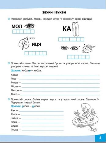 %D0%93%D1%80%D0%B0%D0%B9%D0%BB%D0%B8%D0%B2%D1%96+%D0%B7%D0%B0%D0%B2%D0%B4%D0%B0%D0%BD%D0%BD%D1%8F+%D0%A3%D0%BA%D1%80%D0%B0%D1%97%D0%BD%D1%81%D1%8C%D0%BA%D0%B0+%D0%BC%D0%BE%D0%B2%D0%B0+2+%D0%BA%D0%BB%D0%B0%D1%81+%D0%9D%D0%A3%D0%A8+%D0%9A%D1%83%D1%80%D0%B3%D0%B0%D0%BD%D0%BE%D0%B2%D0%B0+%D0%9D.+%D0%90%D0%A1%D0%A1%D0%90 - фото 3