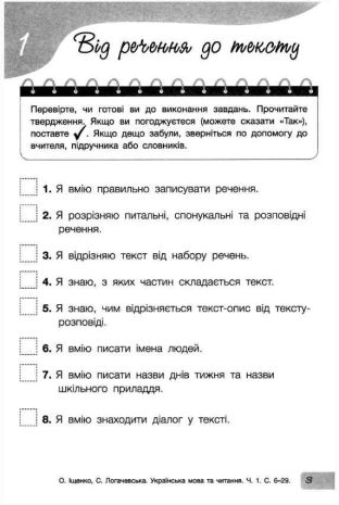 %D0%9F%D1%96%D0%B4%D1%81%D1%83%D0%BC%D0%BA%D0%BE%D0%B2%D1%96+%D0%B4%D1%96%D0%B0%D0%B3%D0%BD%D0%BE%D1%81%D1%82%D0%B8%D1%87%D0%BD%D1%96+%D1%80%D0%BE%D0%B1%D0%BE%D1%82%D0%B8+%D0%A3%D0%BA%D1%80%D0%B0%D1%97%D0%BD%D1%81%D1%8C%D0%BA%D0%B0+%D0%BC%D0%BE%D0%B2%D0%B0+%D1%82%D0%B0+%D1%87%D0%B8%D1%82%D0%B0%D0%BD%D0%BD%D1%8F+2+%D0%BA%D0%BB%D0%B0%D1%81+%D0%94%D0%BE+%D0%BF%D1%96%D0%B4%D1%80%D1%83%D1%87%D0%BD%D0%B8%D0%BA%D0%B0+%D0%86%D1%89%D0%B5%D0%BD%D0%BA%D0%BE+%D0%9E.+%D0%9D%D0%A3%D0%A8+%D0%97%D0%B0%D1%80%D0%BE%D0%BB%D1%8C%D1%81%D1%8C%D0%BA%D0%B0+%D0%9B.+%D0%9B%D1%96%D1%82%D0%B5%D1%80%D0%B0 - фото 2
