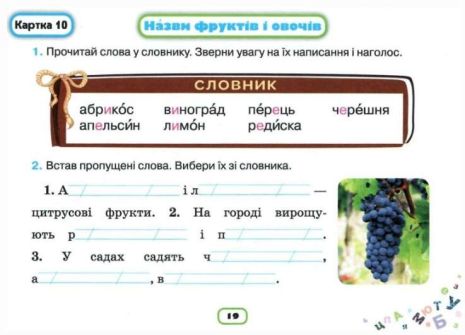 %D0%9F%D0%B8%D1%88%D1%83+%D0%B1%D0%B5%D0%B7+%D0%BF%D0%BE%D0%BC%D0%B8%D0%BB%D0%BE%D0%BA+%D0%9A%D0%B0%D1%80%D1%82%D0%BA%D0%B8-%D1%82%D1%80%D0%B5%D0%BD%D0%B0%D0%B6%D0%B5%D1%80%D0%B8+%D0%B7+%D1%83%D0%BA%D1%80%D0%B0%D1%97%D0%BD%D1%81%D1%8C%D0%BA%D0%BE%D1%97+%D0%BC%D0%BE%D0%B2%D0%B8+2+%D0%BA%D0%BB%D0%B0%D1%81+%D0%9D%D0%A3%D0%A8+%D0%9F%D0%BE%D0%BD%D0%BE%D0%BC%D0%B0%D1%80%D1%8C%D0%BE%D0%B2%D0%B0+%D0%9A.+%D0%9E%D1%80%D1%96%D0%BE%D0%BD - фото 2