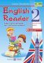 English+Reader+%D0%9A%D0%BD%D0%B8%D0%B3%D0%B0+%D0%B4%D0%BB%D1%8F+%D1%87%D0%B8%D1%82%D0%B0%D0%BD%D0%BD%D1%8F+%D0%B0%D0%BD%D0%B3%D0%BB%D1%96%D0%B9%D1%81%D1%8C%D0%BA%D0%BE%D1%8E+%D0%BC%D0%BE%D0%B2%D0%BE%D1%8E+2+%D0%BA%D0%BB%D0%B0%D1%81%2B%D0%BC%D1%83%D0%BB%D1%8C%D1%82%D0%B8%D0%BC%D0%B5%D0%B4%D1%96%D0%B9%D0%BD%D0%B8%D0%B9+%D0%B4%D0%BE%D0%B4%D0%B0%D1%82%D0%BE%D0%BA+%D0%9F%D1%96%D0%B4%D1%80%D1%83%D1%87%D0%BD%D0%B8%D0%BA%D0%B8+%D1%96+%D0%BF%D0%BE%D1%81%D1%96%D0%B1%D0%BD%D0%B8%D0%BA%D0%B8 - фото 1 превью