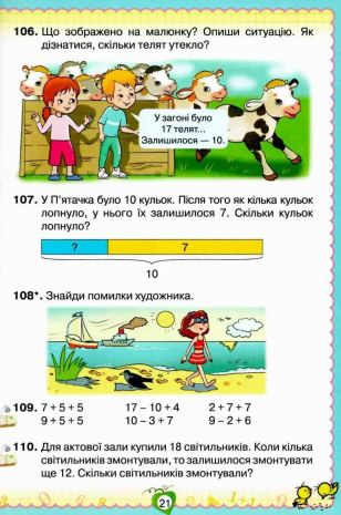 %D0%9F%D1%96%D0%B4%D1%80%D1%83%D1%87%D0%BD%D0%B8%D0%BA+%D0%9C%D0%B0%D1%82%D0%B5%D0%BC%D0%B0%D1%82%D0%B8%D0%BA%D0%B0+2+%D0%BA%D0%BB%D0%B0%D1%81+%D0%9D%D0%A3%D0%A8+%D0%9B%D0%B8%D1%81%D1%82%D0%BE%D0%BF%D0%B0%D0%B4+%D0%9D.+%D0%9E%D1%80%D1%96%D0%BE%D0%BD - фото 3