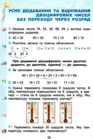 %D0%9F%D1%96%D0%B4%D1%80%D1%83%D1%87%D0%BD%D0%B8%D0%BA+%D0%9C%D0%B0%D1%82%D0%B5%D0%BC%D0%B0%D1%82%D0%B8%D0%BA%D0%B0+2+%D0%BA%D0%BB%D0%B0%D1%81+%D0%9D%D0%A3%D0%A8+%D0%9B%D0%B8%D1%88%D0%B5%D0%BD%D0%BA%D0%BE+%D0%93.+%D0%93%D0%B5%D0%BD%D0%B5%D0%B7%D0%B0 - фото 2