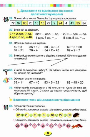 %D0%9F%D1%96%D0%B4%D1%80%D1%83%D1%87%D0%BD%D0%B8%D0%BA+%D0%9C%D0%B0%D1%82%D0%B5%D0%BC%D0%B0%D1%82%D0%B8%D0%BA%D0%B0+2+%D0%BA%D0%BB%D0%B0%D1%81+%D0%9D%D0%A3%D0%A8+%D0%9E%D0%BB%D1%8F%D0%BD%D0%B8%D1%86%D1%8C%D0%BA%D0%B0+%D0%9B.+%D0%93%D1%80%D0%B0%D0%BC%D0%BE%D1%82%D0%B0 - фото 2