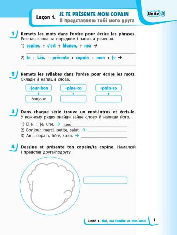 %D0%9D%D0%A3%D0%A8+%D0%A4%D1%80%D0%B0%D0%BD%D1%86%D1%83%D0%B7%D1%8C%D0%BA%D0%B0+%D0%BC%D0%BE%D0%B2%D0%B0+2+%D0%BA%D0%BB%D0%B0%D1%81+%D0%A0%D0%BE%D0%B1%D0%BE%D1%87%D0%B8%D0%B9+%D0%B7%D0%BE%D1%88%D0%B8%D1%82+%D0%A3%D1%80%D0%B0%D1%94%D0%B2%D0%B0+%D0%86.+%D0%A0%D0%B0%D0%BD%D0%BE%D0%BA - фото 2