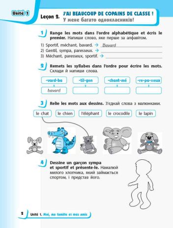 %D0%9D%D0%A3%D0%A8+%D0%A4%D1%80%D0%B0%D0%BD%D1%86%D1%83%D0%B7%D1%8C%D0%BA%D0%B0+%D0%BC%D0%BE%D0%B2%D0%B0+2+%D0%BA%D0%BB%D0%B0%D1%81+%D0%A0%D0%BE%D0%B1%D0%BE%D1%87%D0%B8%D0%B9+%D0%B7%D0%BE%D1%88%D0%B8%D1%82+%D0%A3%D1%80%D0%B0%D1%94%D0%B2%D0%B0+%D0%86.+%D0%A0%D0%B0%D0%BD%D0%BE%D0%BA - фото 3