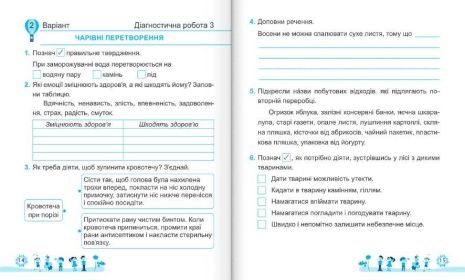 %D0%AF+%D0%B4%D0%BE%D1%81%D0%BB%D1%96%D0%B4%D0%B6%D1%83%D1%8E+%D1%81%D0%B2%D1%96%D1%82+%D0%94%D1%96%D0%B0%D0%B3%D0%BD%D0%BE%D1%81%D1%82%D0%B8%D1%87%D0%BD%D1%96+%D1%80%D0%BE%D0%B1%D0%BE%D1%82%D0%B8+3+%D0%BA%D0%BB%D0%B0%D1%81+%D0%9D%D0%A3%D0%A8+%D0%B4%D0%BE+%D0%BF%D1%96%D0%B4%D1%80%D1%83%D1%87%D0%BD%D0%B8%D0%BA%D0%B0+%D0%92%D0%BE%D0%BB%D0%BE%D1%89%D0%B5%D0%BD%D0%BA%D0%BE+%D0%9E.+%D0%9F%D1%96%D0%B4%D1%80%D1%83%D1%87%D0%BD%D0%B8%D0%BA%D0%B8+%D1%96+%D0%BF%D0%BE%D1%81%D1%96%D0%B1%D0%BD%D0%B8%D0%BA%D0%B8 - фото 3