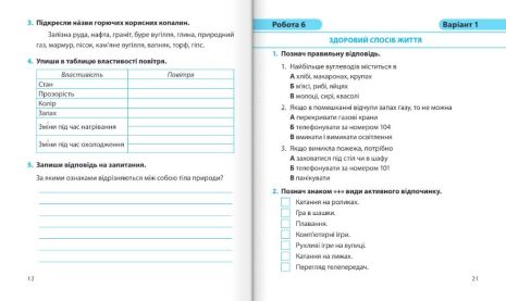 %D0%AF+%D0%B4%D0%BE%D1%81%D0%BB%D1%96%D0%B4%D0%B6%D1%83%D1%8E+%D1%81%D0%B2%D1%96%D1%82+%D0%94%D1%96%D0%B0%D0%B3%D0%BD%D0%BE%D1%81%D1%82%D0%B8%D1%87%D0%BD%D1%96+%D1%80%D0%BE%D0%B1%D0%BE%D1%82%D0%B8+3+%D0%BA%D0%BB%D0%B0%D1%81+%D0%94%D0%BE+%D0%BF%D1%96%D0%B4%D1%80%D1%83%D1%87%D0%BD%D0%B8%D0%BA%D0%B0+%D0%A2.+%D0%93%D1%96%D0%BB%D1%8C%D0%B1%D0%B5%D1%80%D0%B3+%D0%9D%D0%A3%D0%A8+%D0%96%D0%B0%D1%80%D0%BA%D0%BE%D0%B2%D0%B0+%D0%86.+%D0%9F%D1%96%D0%B4%D1%80%D1%83%D1%87%D0%BD%D0%B8%D0%BA%D0%B8+%D1%96+%D0%BF%D0%BE%D1%81%D1%96%D0%B1%D0%BD%D0%B8%D0%BA%D0%B8 - фото 3