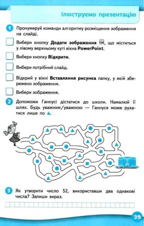 %D0%AF+%D0%B4%D0%BE%D1%81%D0%BB%D1%96%D0%B4%D0%B6%D1%83%D1%8E+%D1%81%D0%B2%D1%96%D1%82+%D0%A0%D0%BE%D0%B1%D0%BE%D1%87%D0%B8%D0%B9+%D0%B7%D0%BE%D1%88%D0%B8%D1%82+3%D0%BA%D0%BB%D0%B0%D1%81+%D0%A7%D0%B0%D1%81%D1%82%D0%B8%D0%BD%D0%B0+2+%D0%94%D0%BE+%D0%BF%D1%96%D0%B4%D1%80%D1%83%D1%87%D0%BD%D0%B8%D0%BA%D0%B0+%D0%9B%D0%BE%D0%BC%D0%B0%D0%BA%D0%BE%D0%B2%D1%81%D1%8C%D0%BA%D0%BE%D1%97+%D0%93.+%D0%9D%D0%A3%D0%A8+%D0%84%D1%80%D0%B5%D1%81%D1%8C%D0%BA%D0%BE+%D0%A2.+%D0%9E%D1%81%D0%B2%D1%96%D1%82%D0%B0 - фото 3