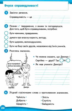 %D0%AF+%D0%B4%D0%BE%D1%81%D0%BB%D1%96%D0%B4%D0%B6%D1%83%D1%8E+%D1%81%D0%B2%D1%96%D1%82+%D0%A0%D0%BE%D0%B1%D0%BE%D1%87%D0%B8%D0%B9+%D0%B7%D0%BE%D1%88%D0%B8%D1%82+3%D0%BA%D0%BB%D0%B0%D1%81+%D0%A7%D0%B0%D1%81%D1%82%D0%B8%D0%BD%D0%B0+1+%D0%94%D0%BE+%D0%BF%D1%96%D0%B4%D1%80%D1%83%D1%87%D0%BD%D0%B8%D0%BA%D0%B0+%D0%9B%D0%BE%D0%BC%D0%B0%D0%BA%D0%BE%D0%B2%D1%81%D1%8C%D0%BA%D0%BE%D1%97+%D0%93.+%D0%9D%D0%A3%D0%A8+%D0%84%D1%80%D0%B5%D1%81%D1%8C%D0%BA%D0%BE+%D0%A2.+%D0%9E%D1%81%D0%B2%D1%96%D1%82%D0%B0 - фото 2