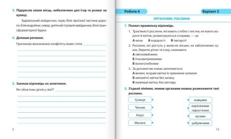 %D0%AF+%D0%B4%D0%BE%D1%81%D0%BB%D1%96%D0%B4%D0%B6%D1%83%D1%8E+%D1%81%D0%B2%D1%96%D1%82+%D0%94%D1%96%D0%B0%D0%B3%D0%BD%D0%BE%D1%81%D1%82%D0%B8%D1%87%D0%BD%D1%96+%D1%80%D0%BE%D0%B1%D0%BE%D1%82%D0%B8+3+%D0%BA%D0%BB%D0%B0%D1%81+%D0%94%D0%BE+%D0%BF%D1%96%D0%B4%D1%80%D1%83%D1%87%D0%BD%D0%B8%D0%BA%D0%B0+%D0%86.+%D0%96%D0%B0%D1%80%D0%BA%D0%BE%D0%B2%D0%BE%D1%97+%D0%9D%D0%A3%D0%A8+%D0%9F%D1%96%D0%B4%D1%80%D1%83%D1%87%D0%BD%D0%B8%D0%BA%D0%B8+%D1%96+%D0%BF%D0%BE%D1%81%D1%96%D0%B1%D0%BD%D0%B8%D0%BA%D0%B8 - фото 2