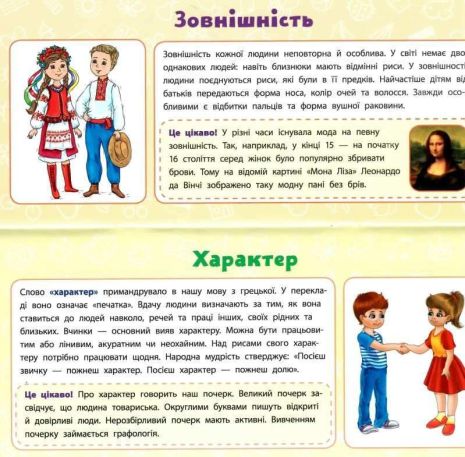 %D0%AF+%D1%83+%D1%81%D0%B2%D1%96%D1%82%D1%96+3+%D0%BA%D0%BB%D0%B0%D1%81+%D0%9D%D0%B0%D0%B2%D1%87%D0%B0%D0%BB%D1%8C%D0%BD%D1%96+%D0%BC%D1%96%D0%BD%D1%96-%D0%BF%D0%BB%D0%B0%D0%BA%D0%B0%D1%82%D0%B8+%D0%A3%D0%9B%D0%90 - фото 2