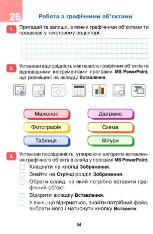 %D0%AF+%D0%B4%D0%BE%D1%81%D0%BB%D1%96%D0%B4%D0%B6%D1%83%D1%8E+%D1%81%D0%B2%D1%96%D1%82+%D0%86%D0%BD%D1%84%D0%BE%D1%80%D0%BC%D0%B0%D1%82%D0%B8%D0%BA%D0%B0+3+%D0%BA%D0%BB%D0%B0%D1%81+%D0%A0%D0%BE%D0%B1%D0%BE%D1%87%D0%B8%D0%B9+%D0%B7%D0%BE%D1%88%D0%B8%D1%82+%D0%B4%D0%BE+%D0%BF%D1%96%D0%B4%D1%80%D1%83%D1%87%D0%BD%D0%B8%D0%BA%D0%B0+%D0%91%D1%83%D0%B4%D0%BD%D0%B0+%D0%9D.+%D0%9D%D0%A3%D0%A8+%D0%91%D0%BE%D0%B3%D0%B4%D0%B0%D0%BD - фото 3