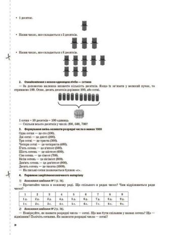 %D0%9C%D1%96%D0%B9+%D0%BA%D0%BE%D0%BD%D1%81%D0%BF%D0%B5%D0%BA%D1%82+%D0%9C%D0%B0%D1%82%D0%B5%D0%BC%D0%B0%D1%82%D0%B8%D0%BA%D0%B0+3+%D0%BA%D0%BB%D0%B0%D1%81+%D0%9D%D0%A3%D0%A8+%D0%A7%D0%B0%D1%81%D1%82%D0%B8%D0%BD%D0%B0+2+%D0%B7%D0%B0+%D0%BF%D1%96%D0%B4%D1%80%D1%83%D1%87%D0%BD%D0%B8%D0%BA%D0%BE%D0%BC+%D0%A1.+%D0%A1%D0%BA%D0%B2%D0%BE%D1%80%D1%86%D0%BE%D0%B2%D0%BE%D1%97%2C+%D0%9E.+%D0%9E%D0%BD%D0%BE%D0%BF%D1%80%D1%96%D1%94%D0%BD%D0%BA%D0%BE+%D0%9E%D1%81%D0%BD%D0%BE%D0%B2%D0%B0 - фото 3