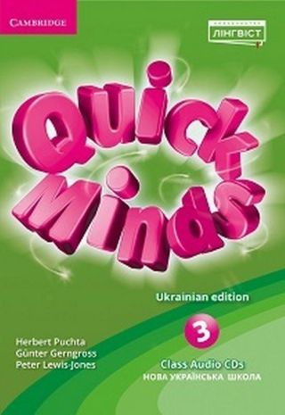 Quick+Minds+Ukrainian+edition+%D0%9D%D0%A3%D0%A8+3+Class+Audio+CDs+%284%29+%D0%9F%D1%83%D1%85%D1%82%D0%B0+%D0%93.+%D0%9B%D1%96%D0%BD%D0%B3%D0%B2%D1%96%D1%81%D1%82 - фото 1