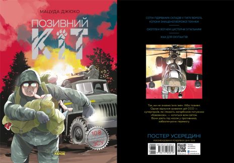 Art+%3A+%D0%9F%D0%BE%D0%B7%D0%B8%D0%B2%D0%BD%D0%B8%D0%B9+%D0%9A%D1%96%D1%82 - фото 1