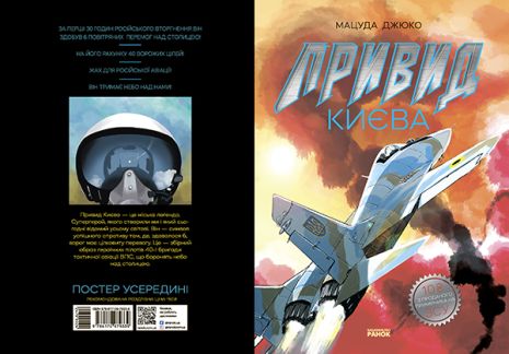 Art+%3A+%D0%9F%D1%80%D0%B8%D0%B2%D0%B8%D0%B4+%D0%9A%D0%B8%D1%94%D0%B2%D0%B0 - фото 1