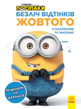 %D0%91%D0%B5%D0%B7%D0%BB%D1%96%D1%87+%D0%B2%D1%96%D0%B4%D1%82%D1%96%D0%BD%D0%BA%D1%96%D0%B2.+%D0%9F%D0%BE%D1%81%D1%96%D0%BF%D0%B0%D0%BA%D0%B8.+%D0%9F%D1%80%D1%8F%D0%BC%D1%83%D1%8E%D1%87%D0%B8+%D0%B4%D0%BE+%D0%9E%D1%80%D0%BB%D0%B0%D0%BD%D0%B4%D0%BE - фото 1