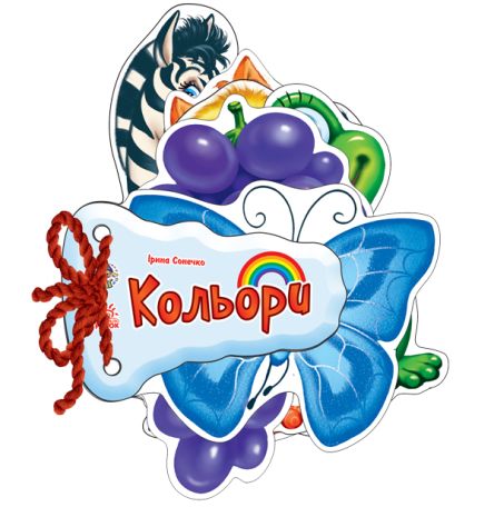 %D0%92%D1%96%D0%B4%D0%B3%D0%B0%D0%B4%D0%B0%D0%B9-%D0%BD%D0%BE+%3A+%D0%9A%D0%BE%D0%BB%D1%8C%D0%BE%D1%80%D0%B8++%D0%9D.%D0%98.%D0%9A. - фото 1