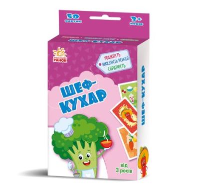 Гралочка-розвивалочка : Шеф-кухар.