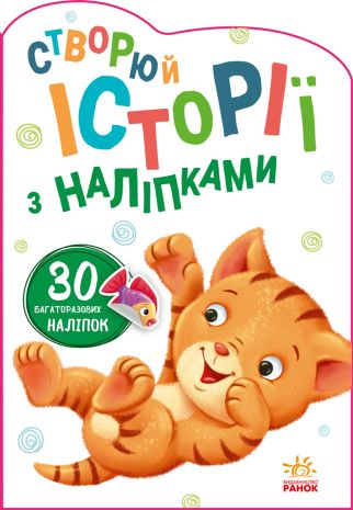 %D0%86%D1%81%D1%82%D0%BE%D1%80%D1%96%D1%97+%D0%B7+%D0%BD%D0%B0%D0%BB%D1%96%D0%BF%D0%BA%D0%B0%D0%BC%D0%B8+%3A+%D0%9A%D0%BE%D1%82%D0%B8%D0%BA - фото 1