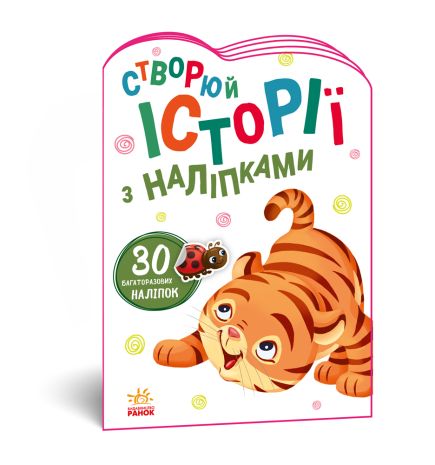 %D0%86%D1%81%D1%82%D0%BE%D1%80%D1%96%D1%97+%D0%B7+%D0%BD%D0%B0%D0%BB%D1%96%D0%BF%D0%BA%D0%B0%D0%BC%D0%B8+%3A+%D0%A2%D0%B8%D0%B3%D1%80%D0%B5%D0%BD%D1%8F - фото 1