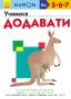 %D0%9A%D1%83%D0%BC%D0%BE%D0%BD+%3A+%D0%A3%D1%87%D0%B8%D0%BC%D0%BE%D1%81%D1%8F+%D0%B4%D0%BE%D0%B4%D0%B0%D0%B2%D0%B0%D1%82%D0%B8 - фото 1 превью