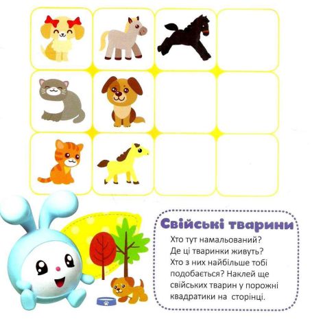 %D0%86%D0%B3%D1%80%D0%B8+%D0%B7+%D0%BC%D0%B0%D0%BB%D1%8E%D1%88%D0%B0%D1%80%D0%B8%D0%BA%D0%B0%D0%BC%D0%B8+%D0%9F%D1%80%D0%BE%D0%B4%D0%BE%D0%B2%D0%B6%D0%B8+%D1%80%D1%8F%D0%B4%D0%BE%D1%87%D0%BE%D0%BA+%2F+%D0%A2%D0%BE%D1%80%D1%81%D1%96%D0%BD%D0%B3+%2F+ISBN+978-966-93-9770-6 - фото 3